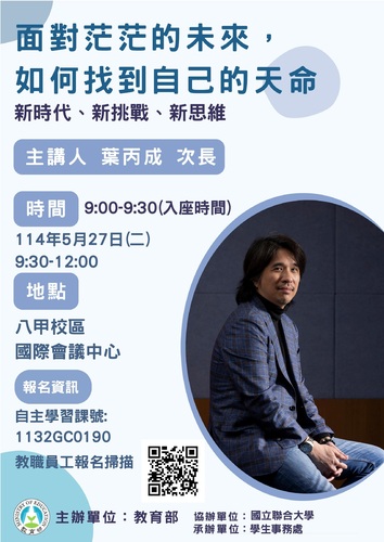 講座海報圖片