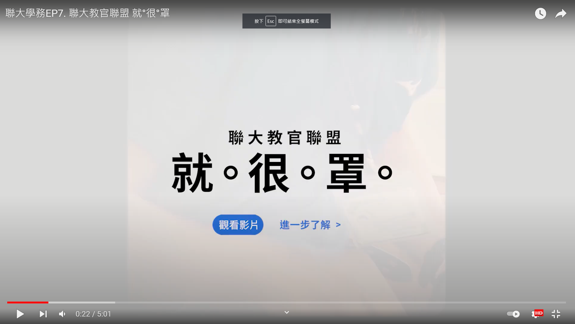 聯大教官聯盟 就。很。罩(另開新視窗)