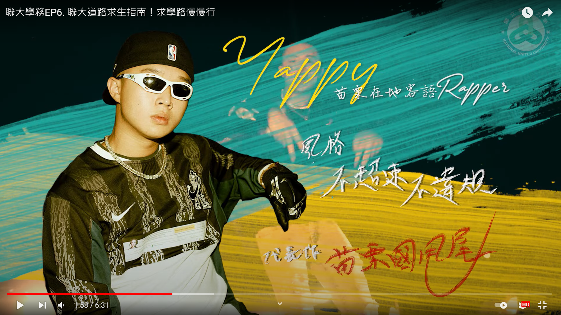 聯大學務EP6. 聯大道路求生指南！求學路慢慢行(另開新視窗)