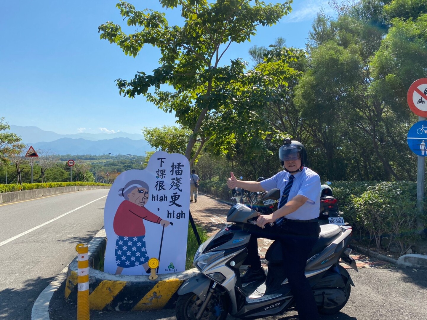 校長聯大路初體驗