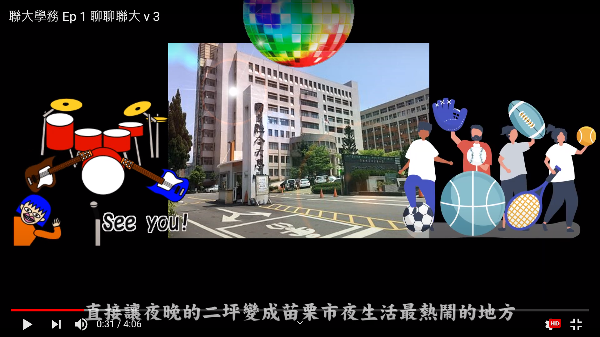 聊聊聯大(另開新視窗)