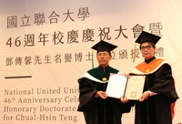 校長蔡東湖(左1)頒發名譽博士學位證書給鄧傳馨董事長合影