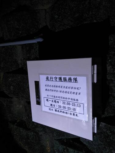 設有按鈴申請服務